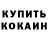 КЕТАМИН ketamine tihookeanist,