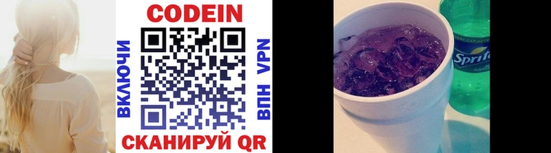 Кодеин напиток Lean (лин)  MEGA как зайти  Заволжье  купить закладку 