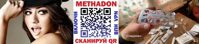 Метадон methadone  мега сайт  Заволжье  купить  цена 